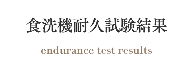 Masu Series Comparison Table -result table-