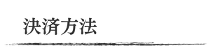 Payment Methods